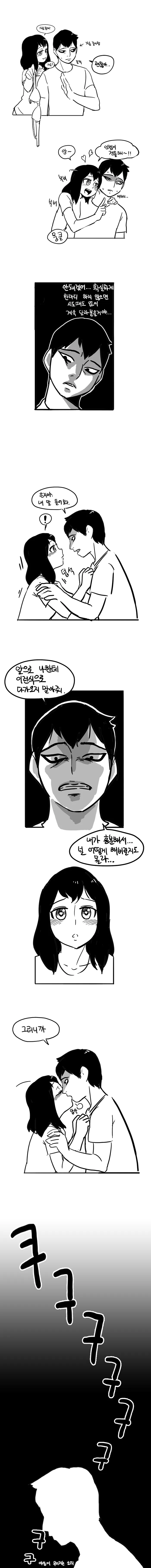 유혹을 잘견디는 인범이 Manhwa