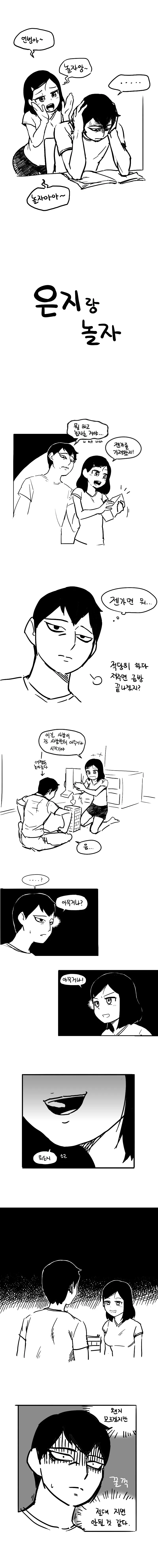유혹을 잘견디는 인범이 Manhwa - 이미지 2