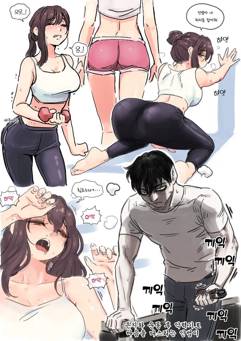 유혹을 잘견디는 인범이 Manhwa - 이미지 13
