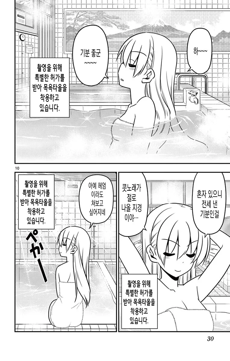만화의 잡지 연재와 단행본의 차이.manhwa - 이미지 2