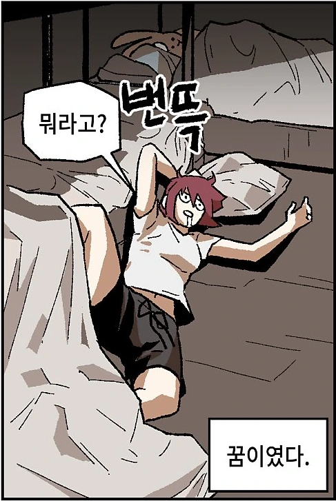 [몬헌] 최강의 대검을 손에 넣은 Manhwa - 이미지 5