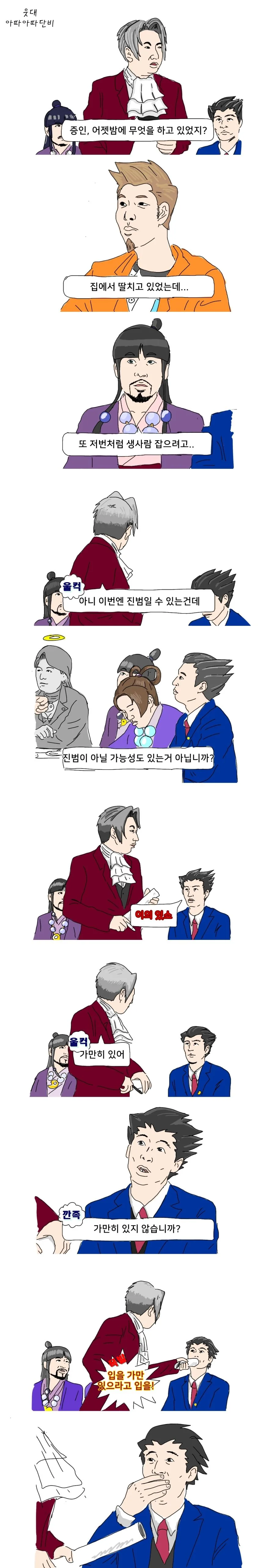 역전재판,무한도전 만화