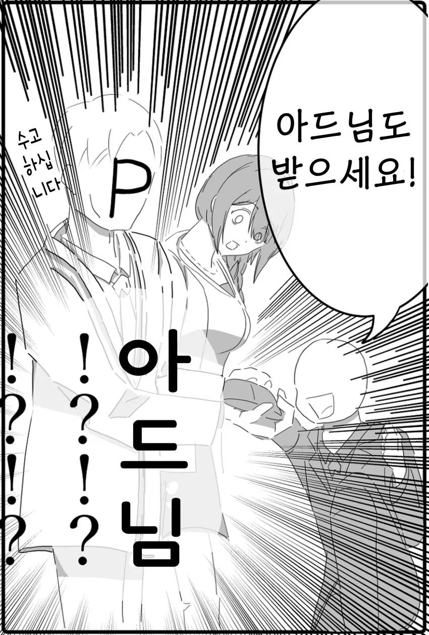 [@] 가족 같은 분위기의 알스메.manhwa - 이미지 3