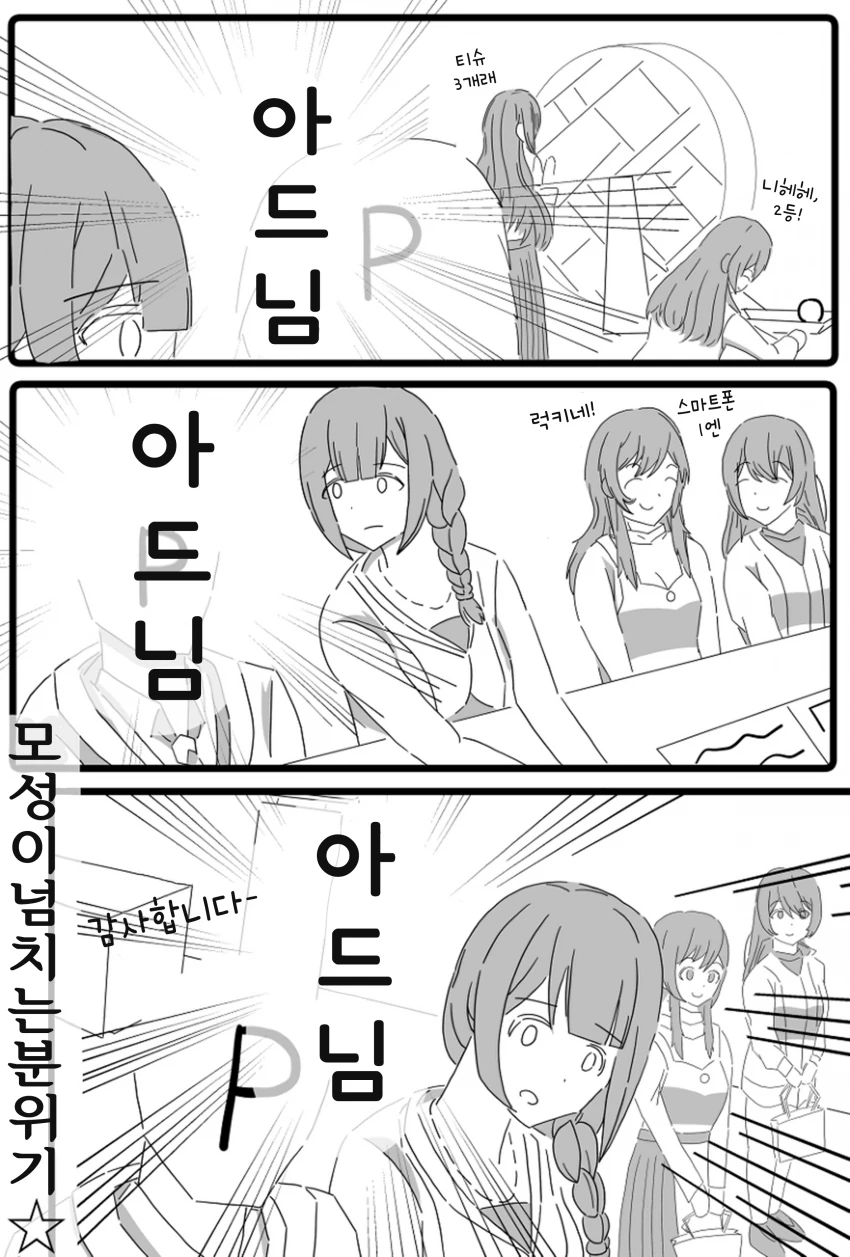 [@] 가족 같은 분위기의 알스메.manhwa - 이미지 4