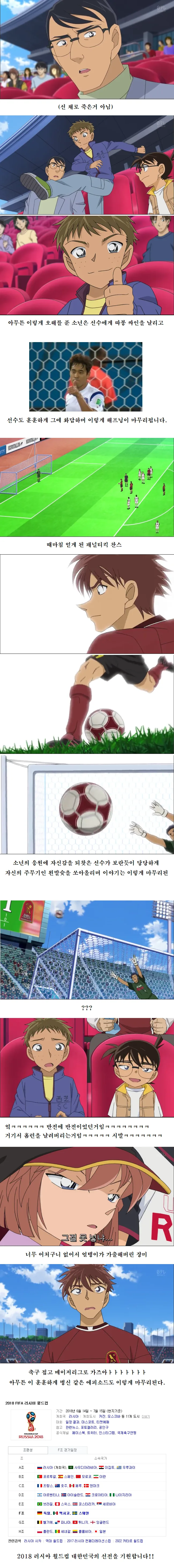 흔한 유사 추리 만화 리뷰.jpg - 이미지 3