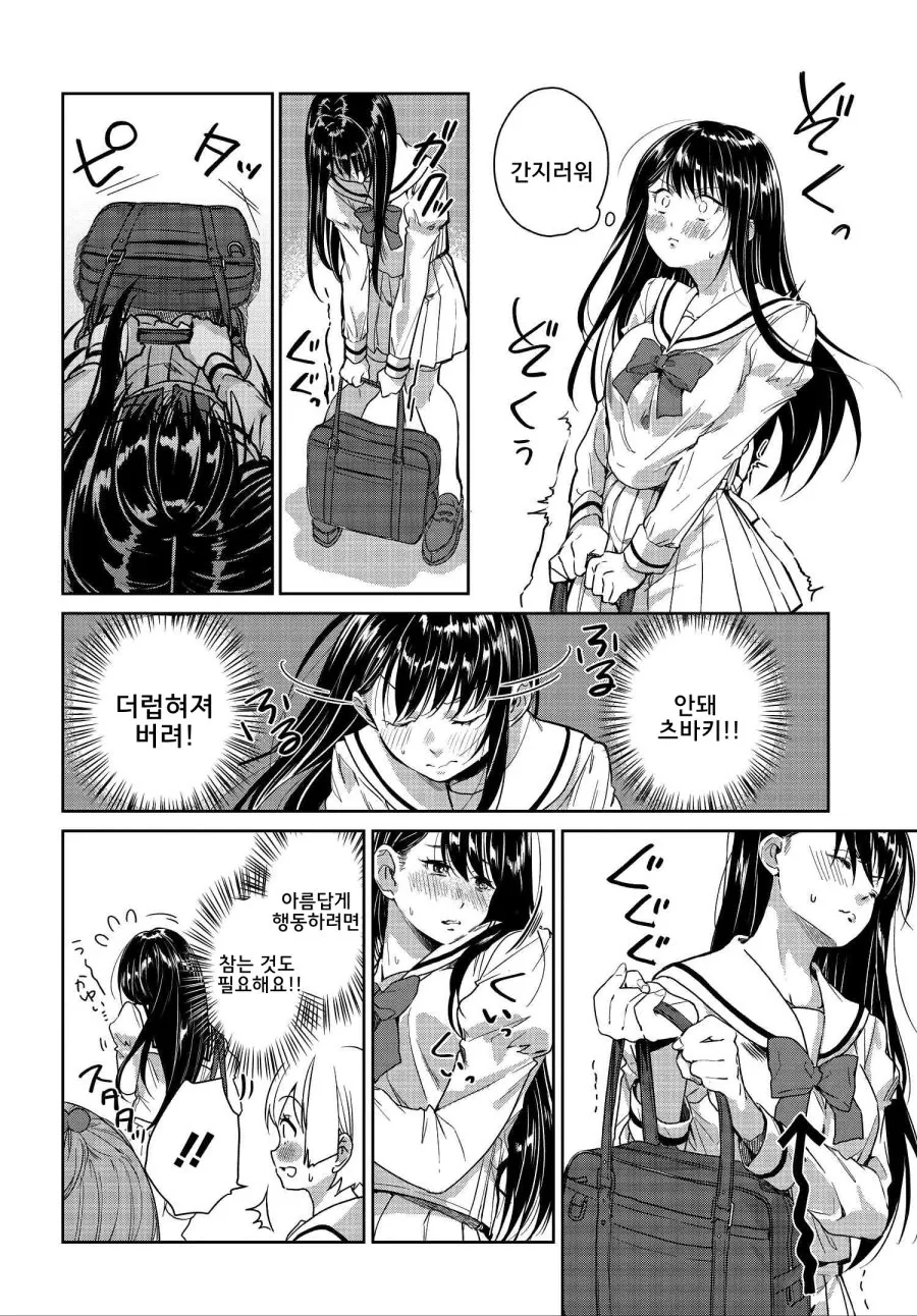 첫 고등학교 등교를 아름답게 하고 싶었던 여고생짱.manga - 이미지 7