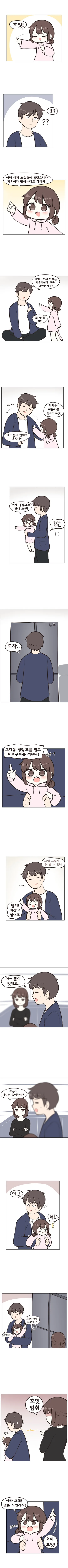 초능력 쓰는 딸이랑 놀아주는 만화