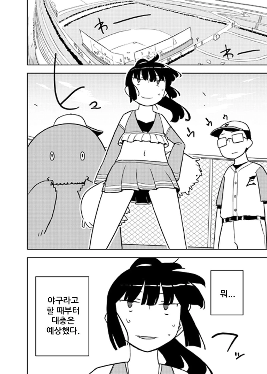 충격적인 반전의 만화