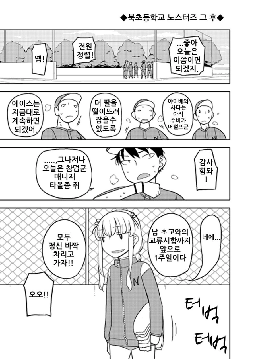 충격적인 반전의 만화 - 이미지 15