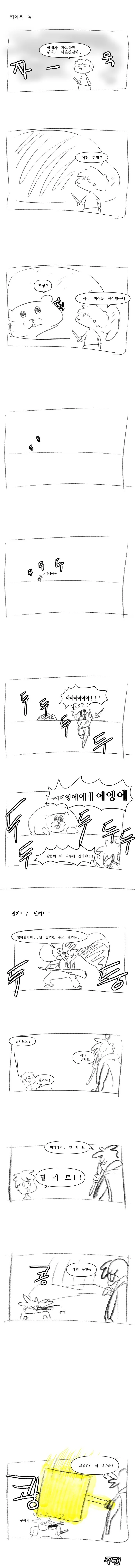 (엘든링)엘든링.Manwha