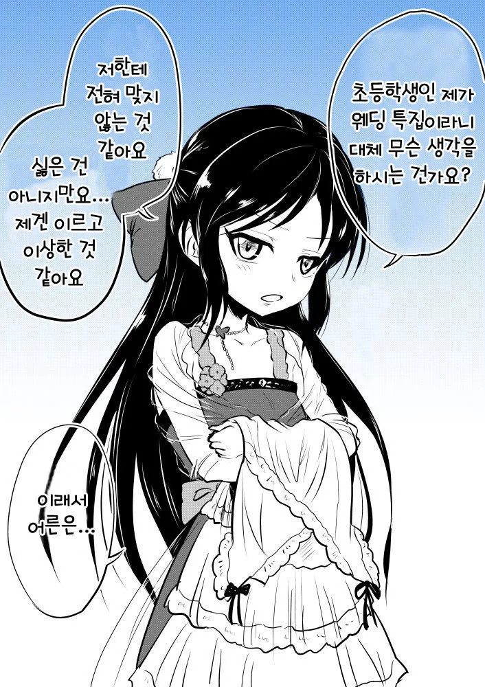 @) 웨딩 타치바나 아리스.manga