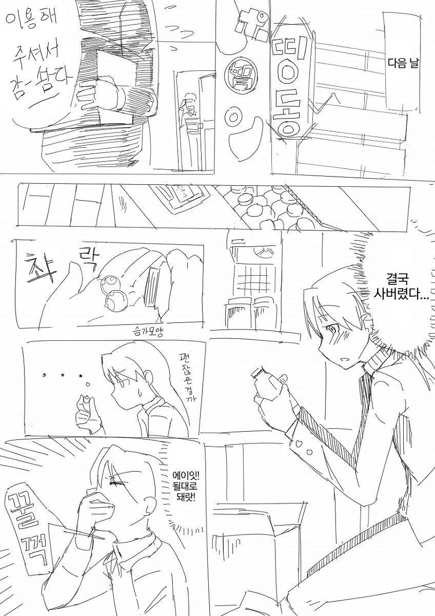 @) 치하야 ㄱㅅ 커지는.manga - 이미지 2