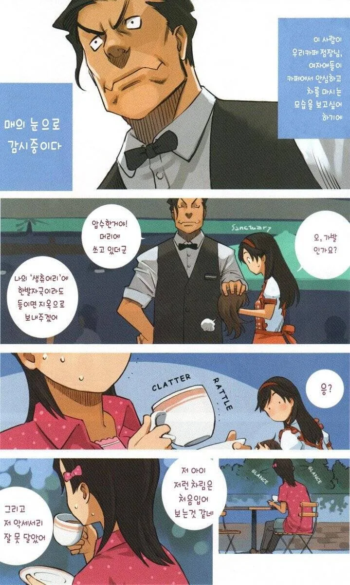 여자만 출입 가능한 카페.manhwa - 이미지 3
