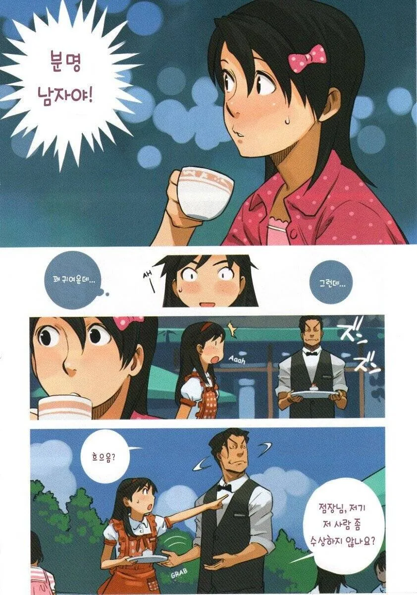 여자만 출입 가능한 카페.manhwa - 이미지 4