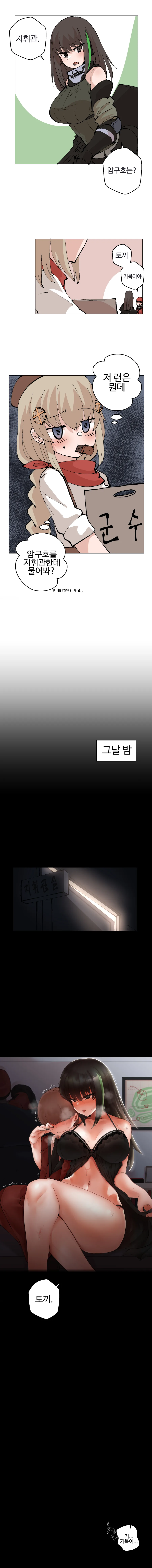 소전)폐급인형 M4.manga