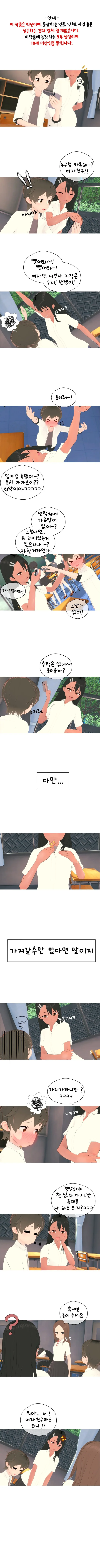 러브코미디 만화