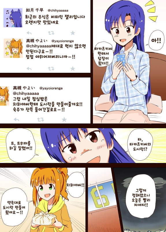 [@] 사무소 내 가혹행위 만화.manga