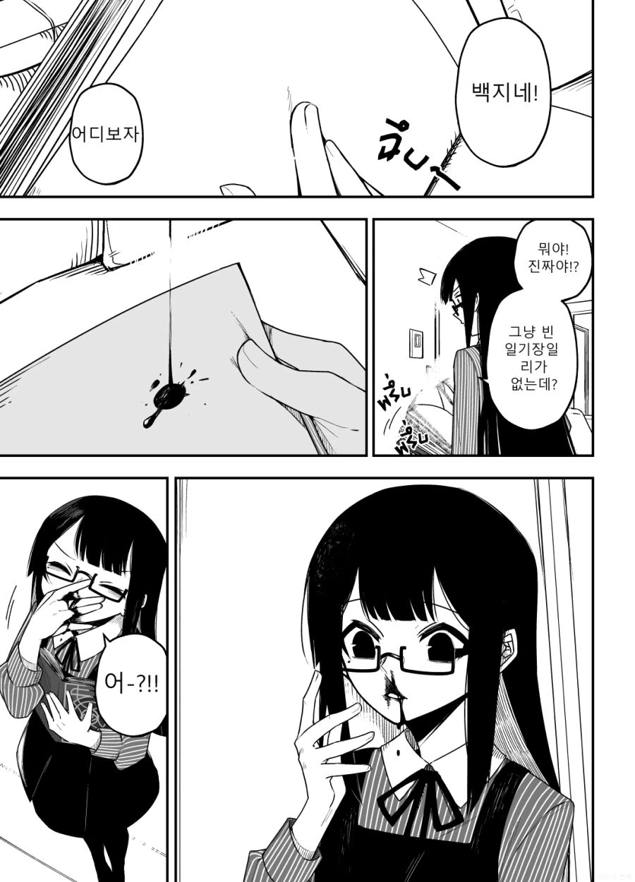 버튜버)이나 라이즈.manga - 이미지 2
