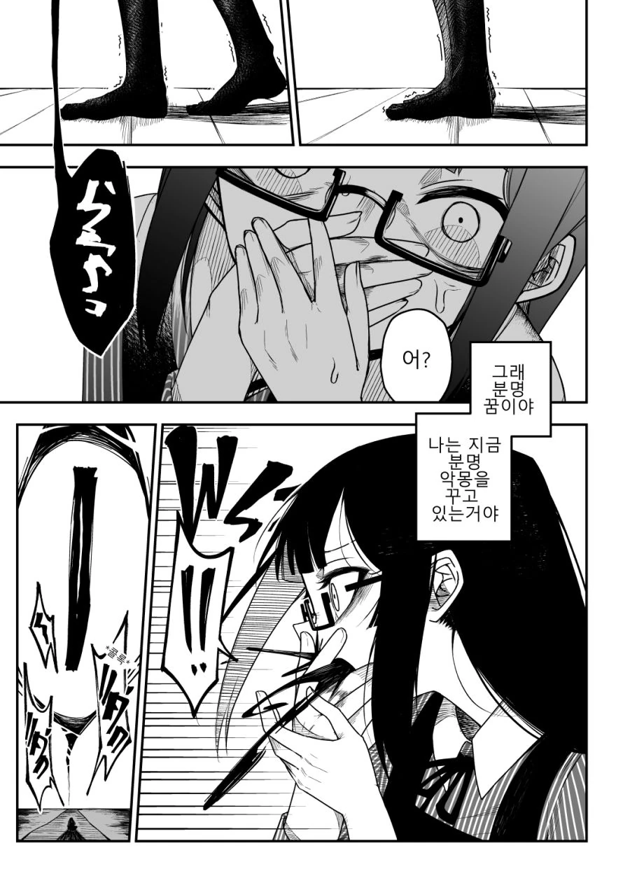 버튜버)이나 라이즈.manga - 이미지 5