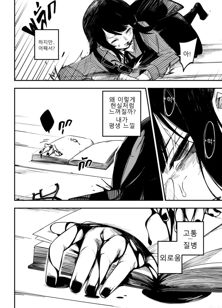 버튜버)이나 라이즈.manga - 이미지 6