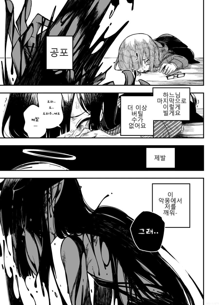 버튜버)이나 라이즈.manga - 이미지 7