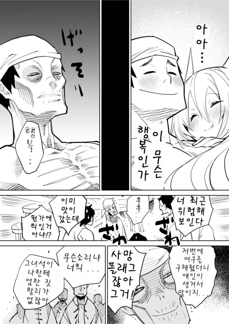 은혜갚은 여우.Manga - 이미지 8