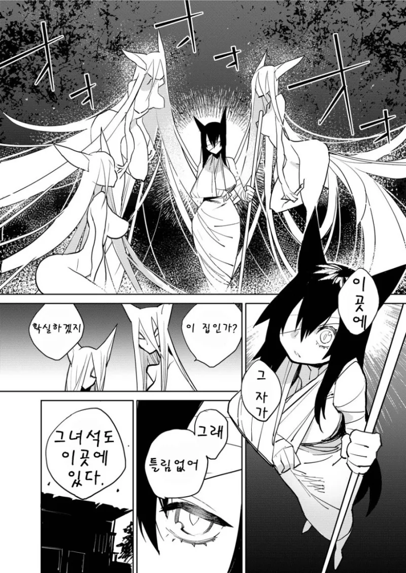 은혜갚은 여우.Manga - 이미지 10