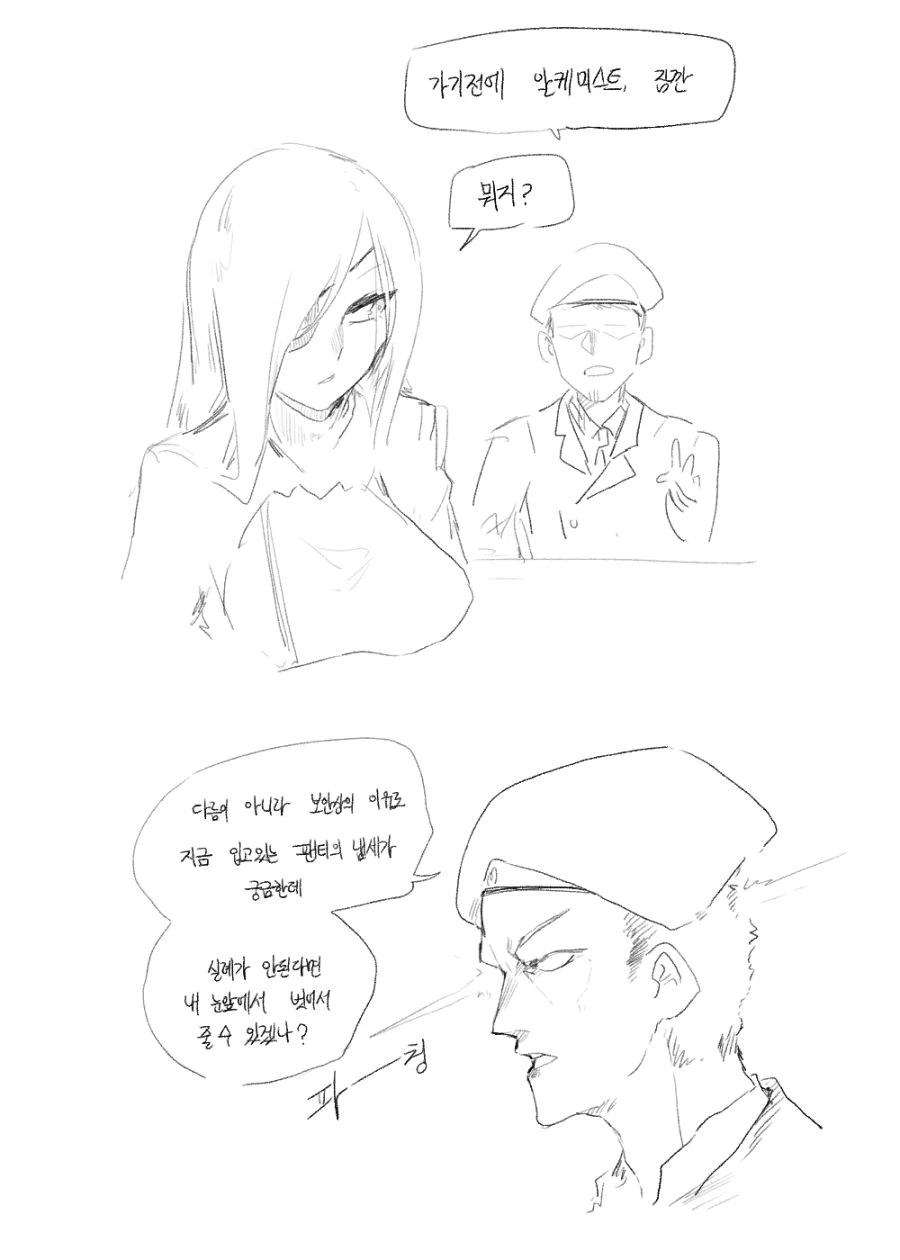 소전) 알케미스트 ㅍㅌ 보는 manga