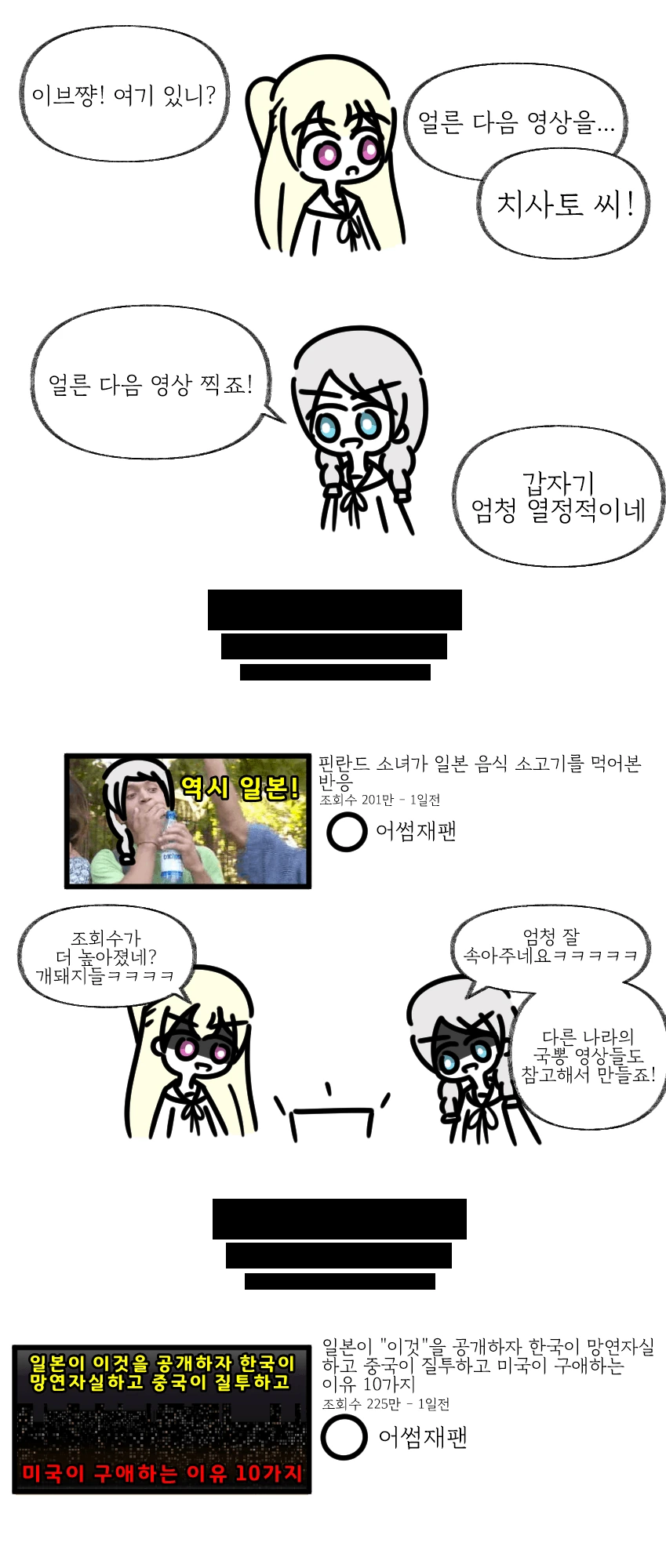 유투브로 돈 많이 버는 방법 만화.manhwa - 이미지 3