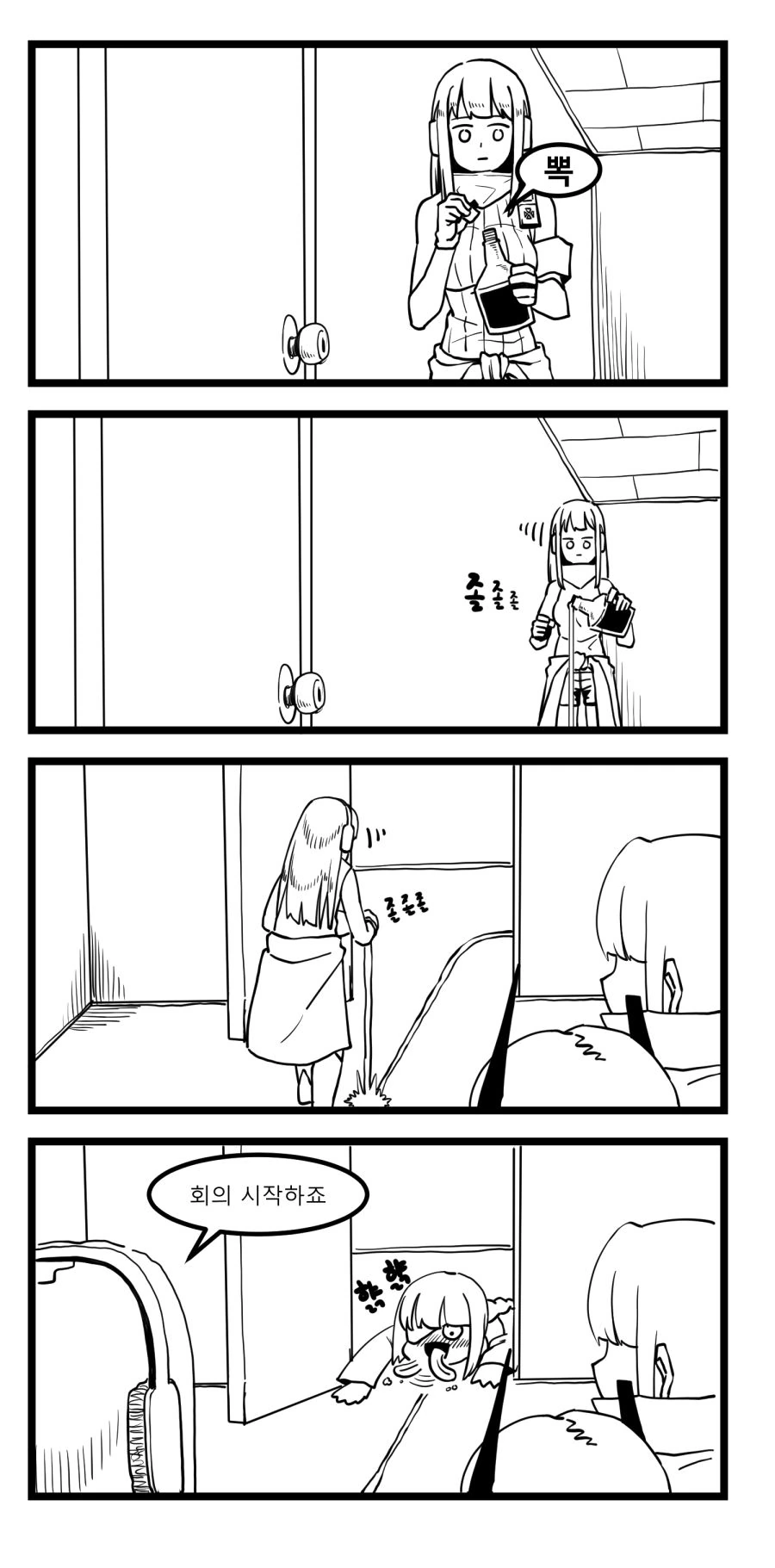[소녀전선] AR소대 회의하는 만화.MANHWA