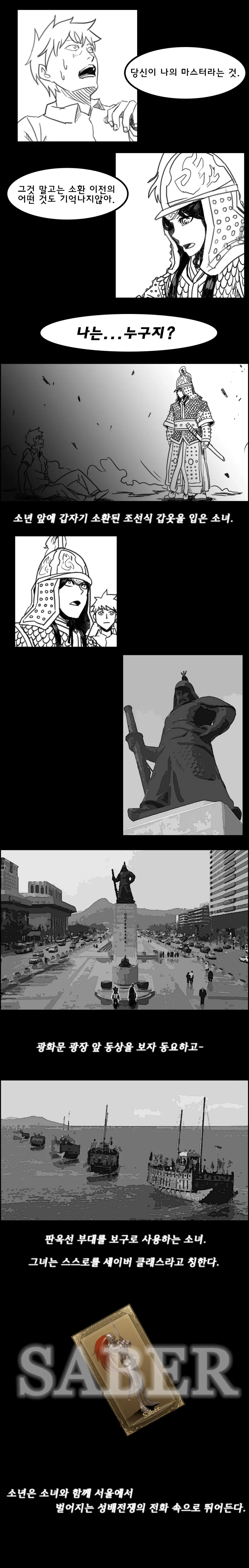 역사 인물 모에화 만화.manhwa