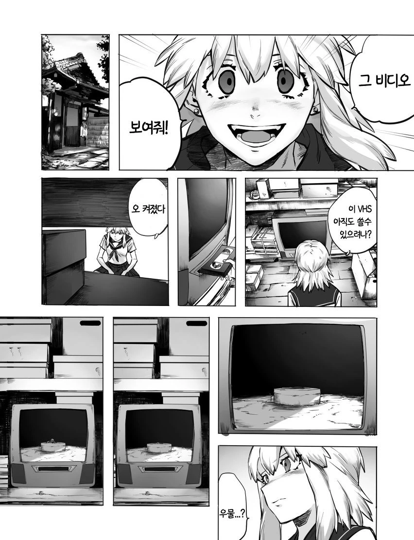 저주받은 비디오를 틀어버린 여고생 Manhwa. - 이미지 3