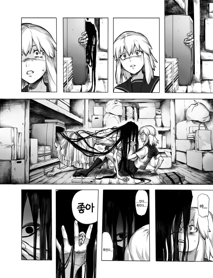 저주받은 비디오를 틀어버린 여고생 Manhwa. - 이미지 4