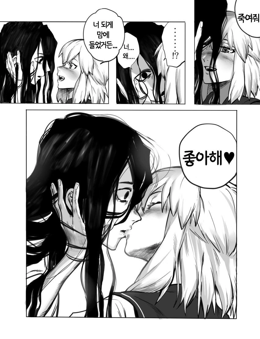 저주받은 비디오를 틀어버린 여고생 Manhwa. - 이미지 5