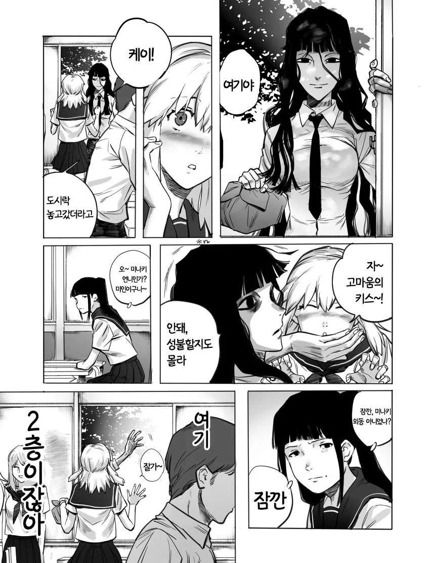 저주받은 비디오를 틀어버린 여고생 Manhwa. - 이미지 8