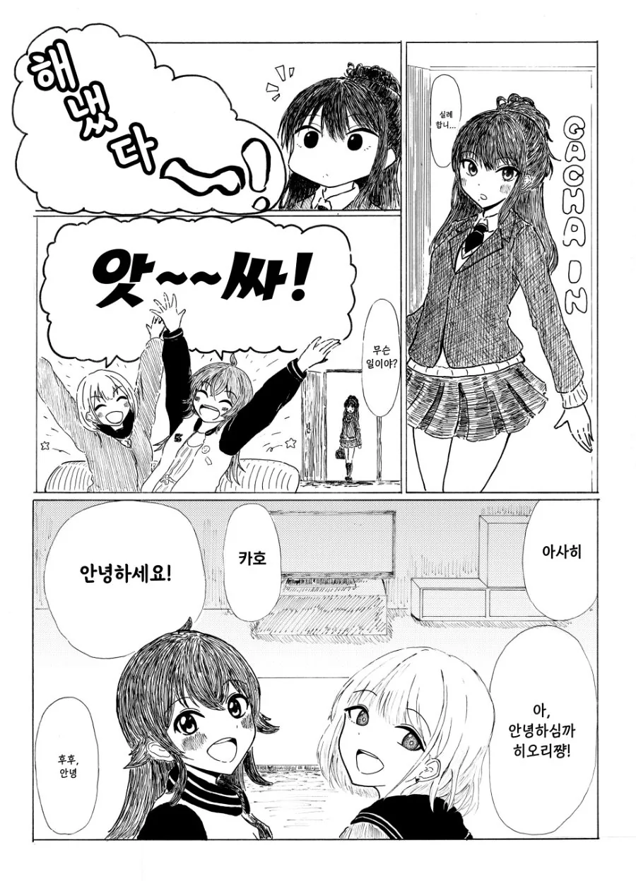 @)그룹 막내들이 쇼핑가는.manhwa