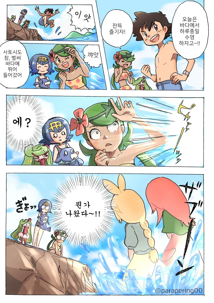 (포켓몬) 푸키먼 만화 모음.Manhwa - 이미지 4