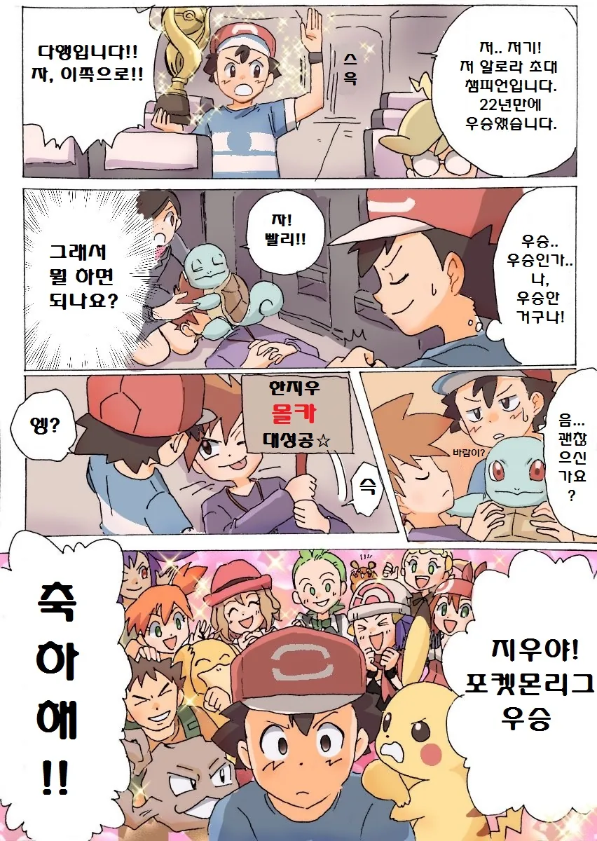 (포켓몬) 푸키먼 만화 모음.Manhwa - 이미지 10