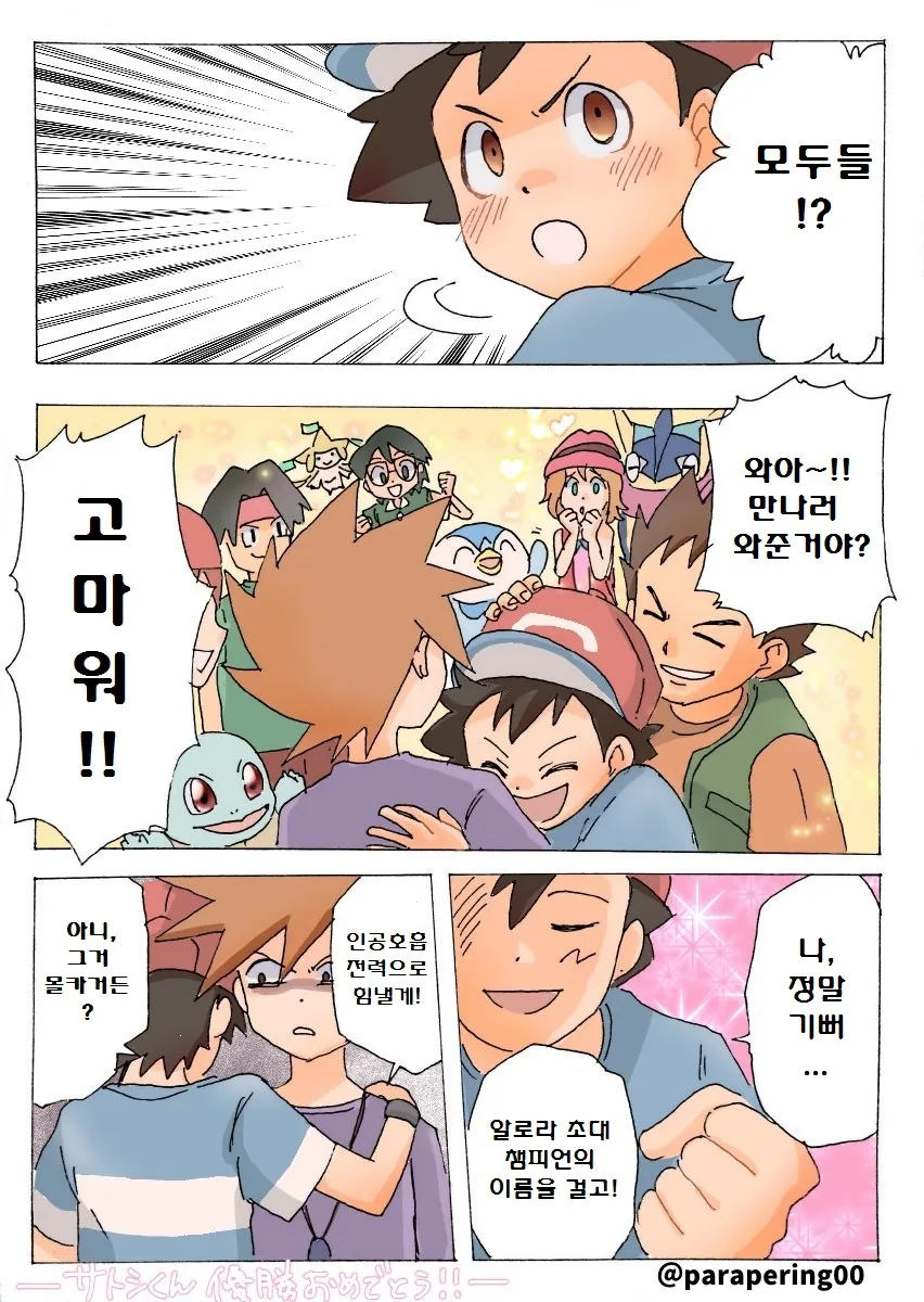 (포켓몬) 푸키먼 만화 모음.Manhwa - 이미지 11