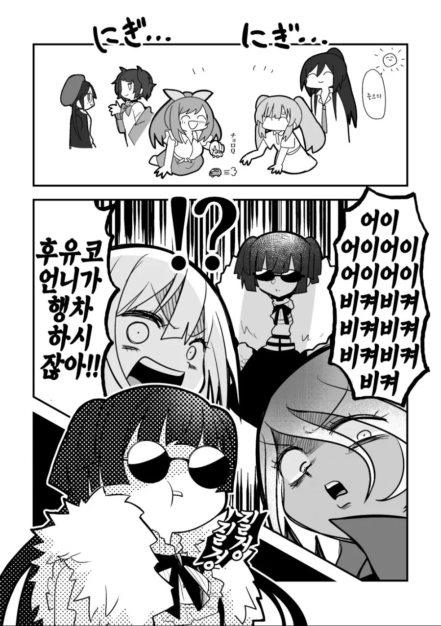 @)후유코님 행차하시는 만화