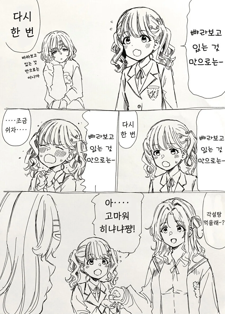[@] 뺘라보고 있는 것 만으로는~.manhwa