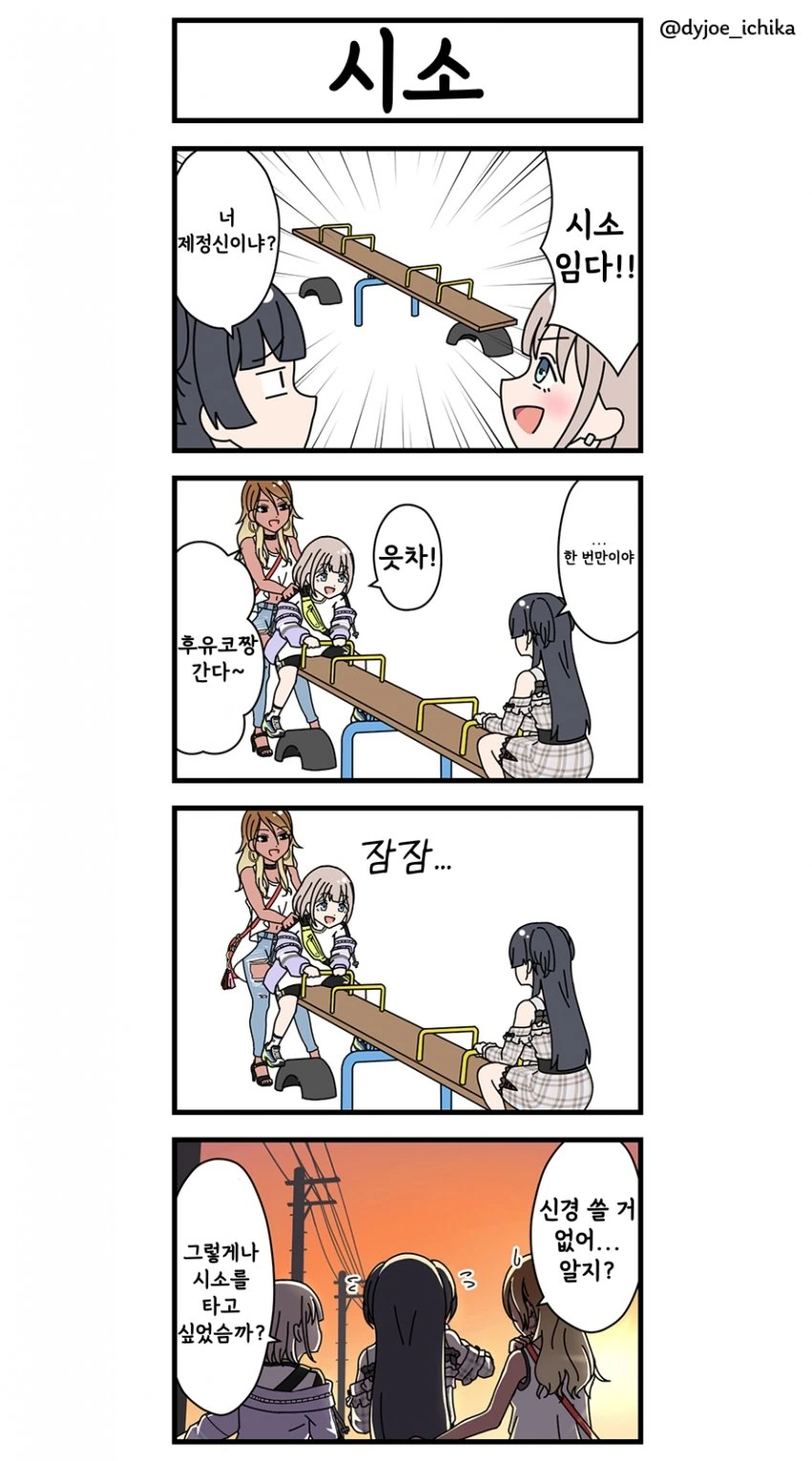 @) 후유코 무거운.manga - 이미지 2