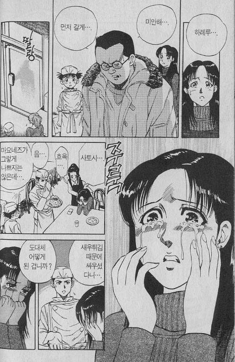 전설의 결혼해도 먹기힘든 새우튀김 manga