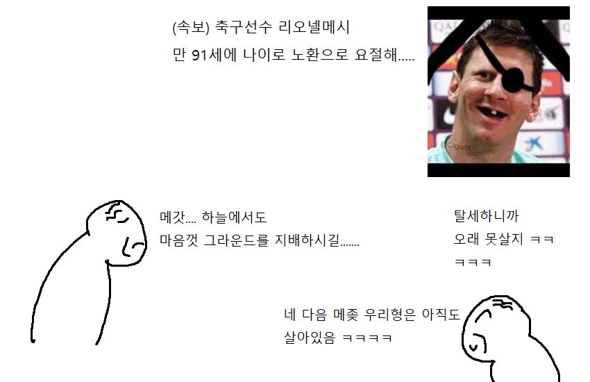 메호대전 60년후.....manhwa