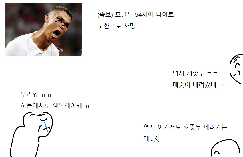 메호대전 60년후.....manhwa - 이미지 2