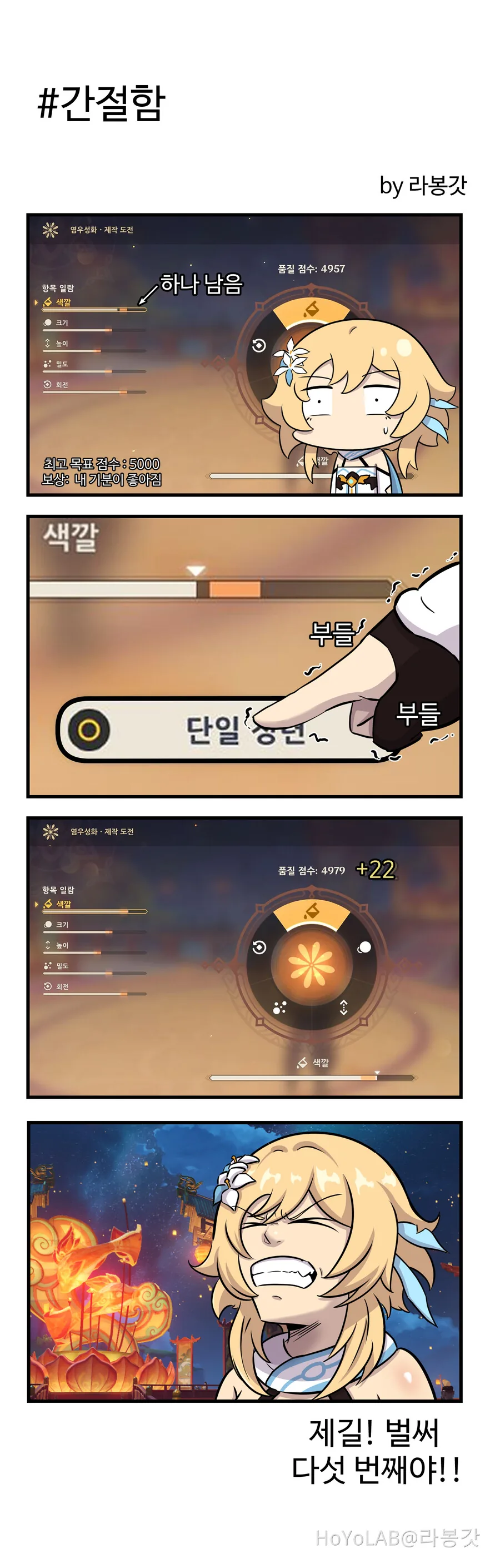 원신) 4컷 만화 - 이미지 2