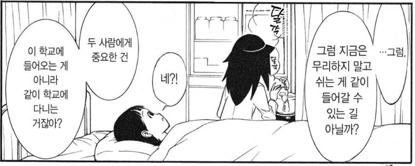 의외로 배려심 넘치는 백합 만화 캐릭터.jpg