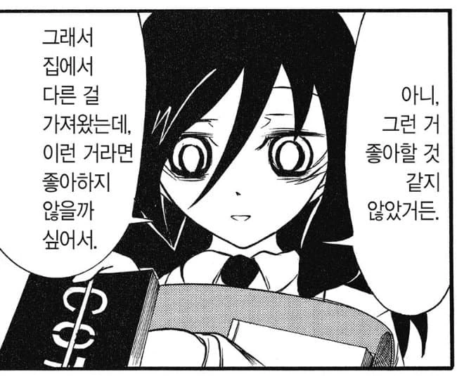 의외로 배려심 넘치는 백합 만화 캐릭터.jpg - 이미지 5