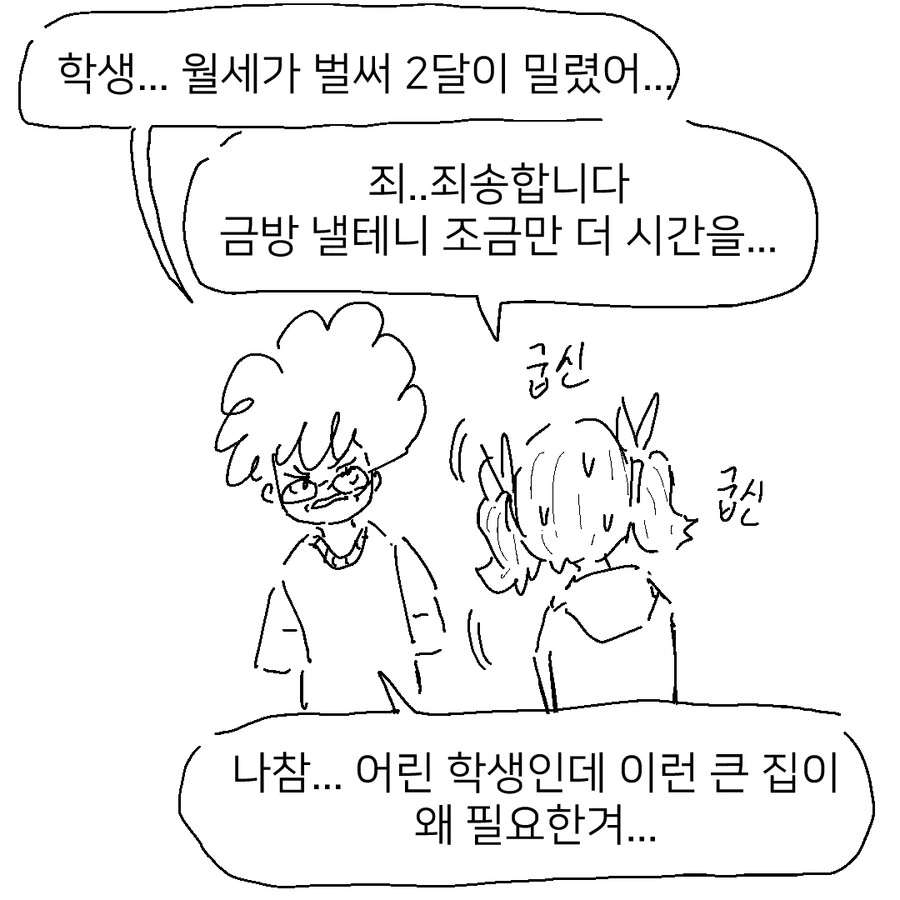 프로 얀데레 소녀 만화.manwha - 이미지 3