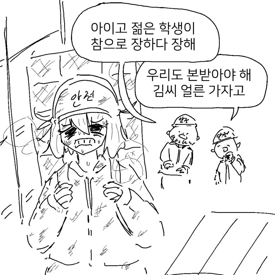 프로 얀데레 소녀 만화.manwha - 이미지 4